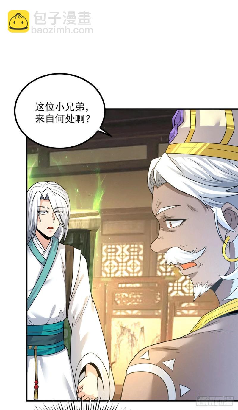 🍴九霄帝神 第174话 黎族连命之术 第28页