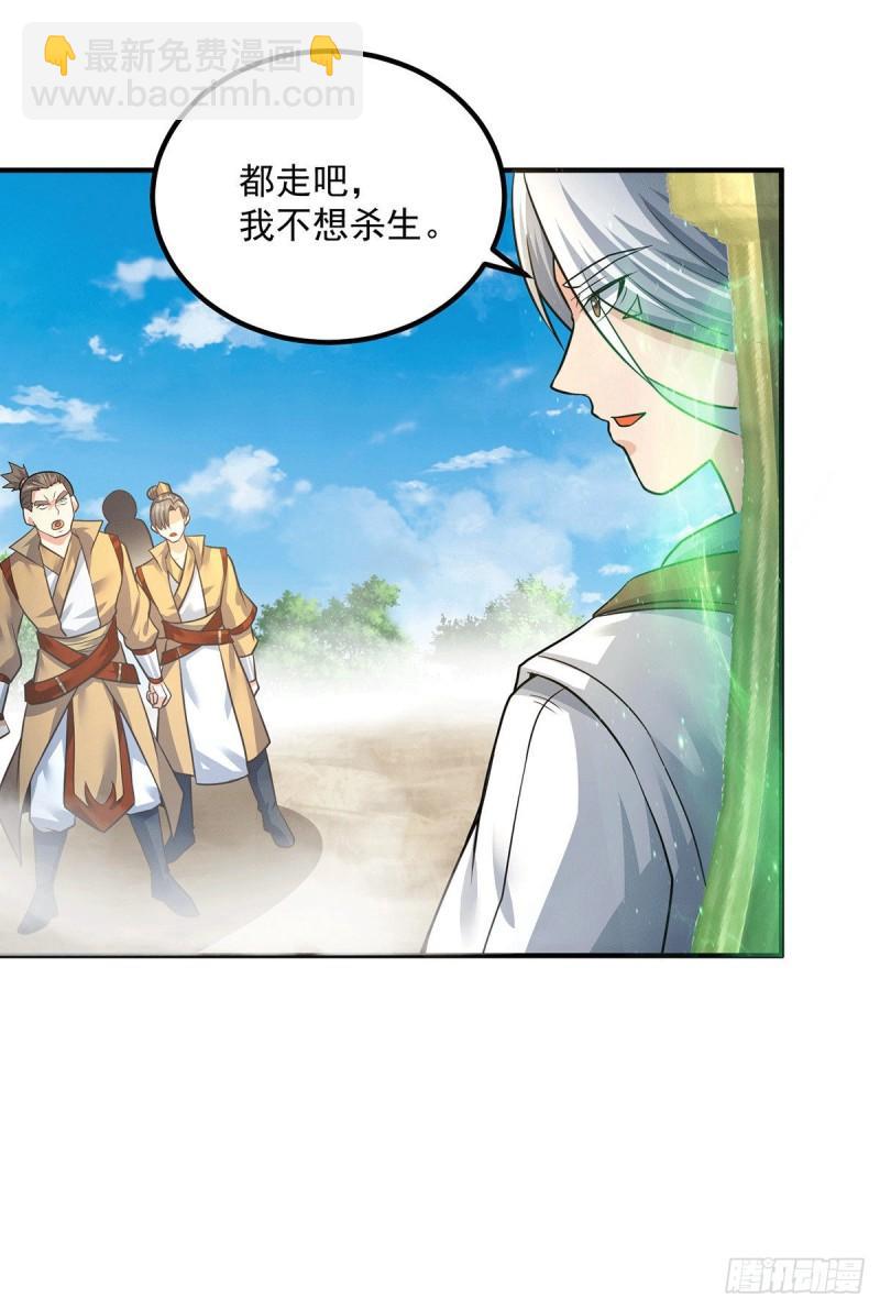 🍴九霄帝神 第174话 黎族连命之术 第3页