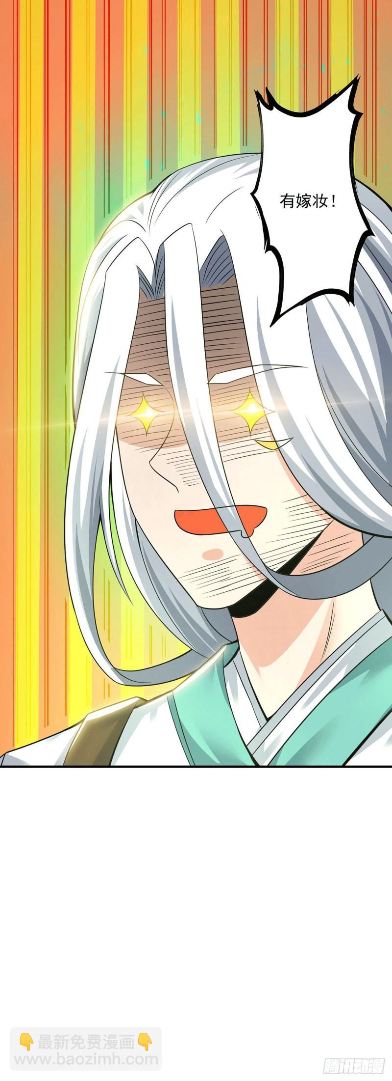 🍴九霄帝神 第174话 黎族连命之术 第36页