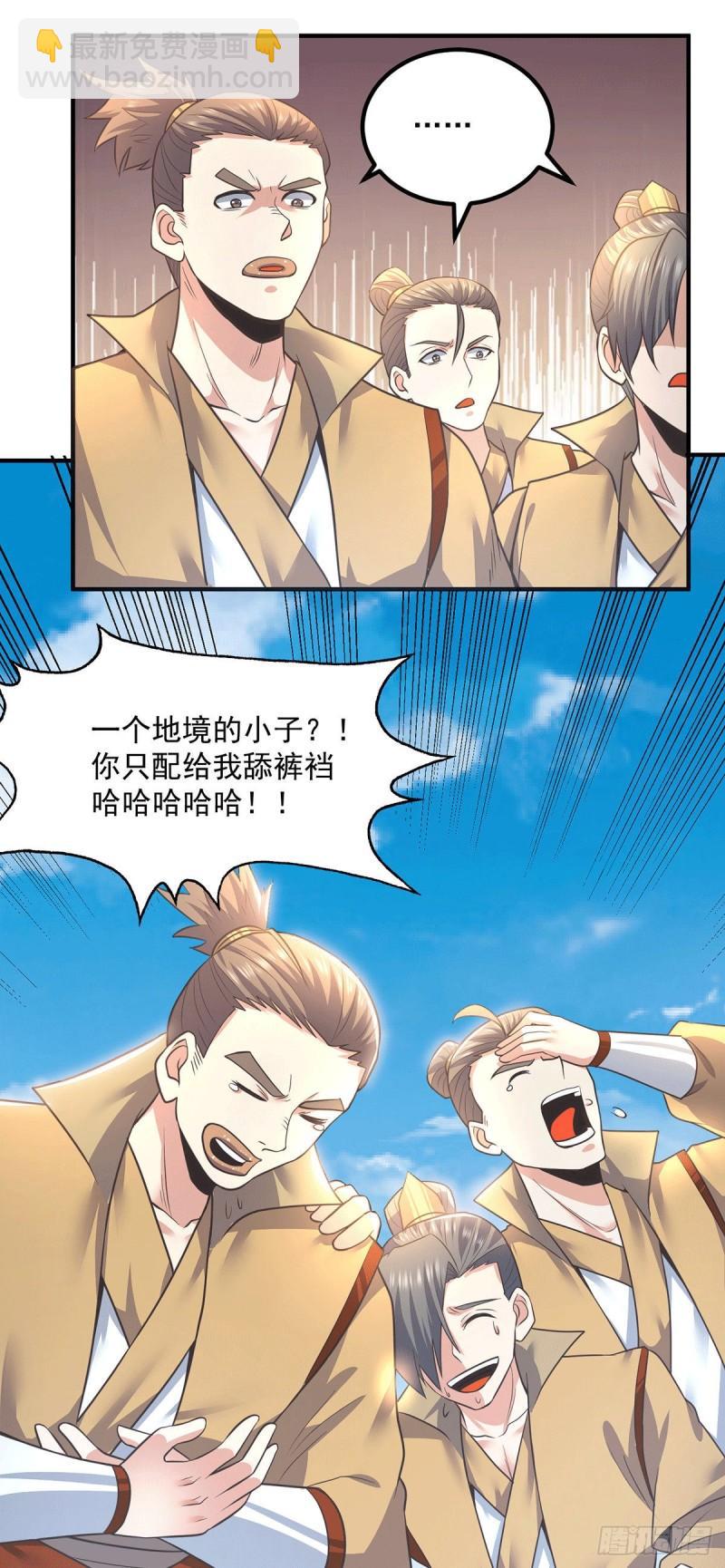 🍴九霄帝神 第174话 黎族连命之术 第4页