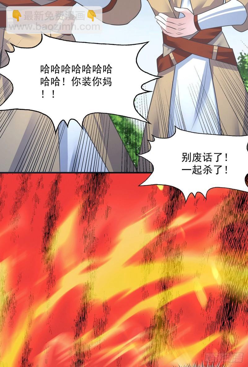 🍴九霄帝神 第174话 黎族连命之术 第5页