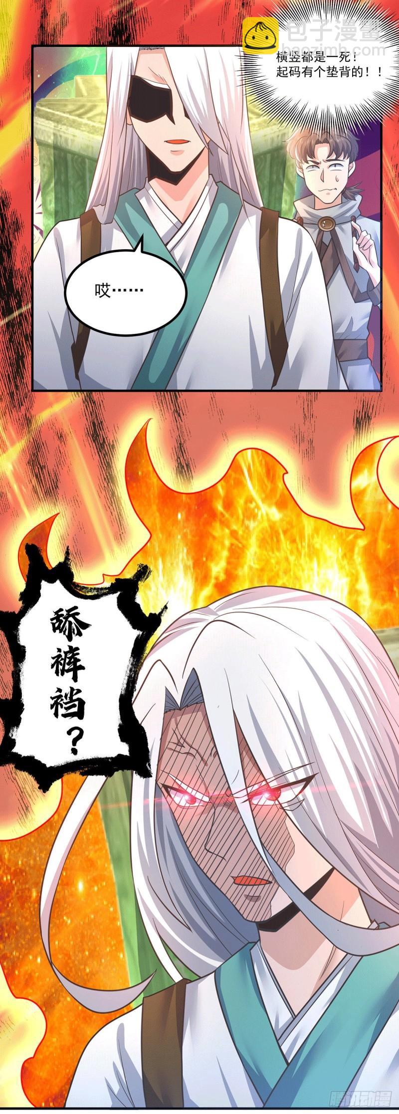 🍴九霄帝神 第174话 黎族连命之术 第6页