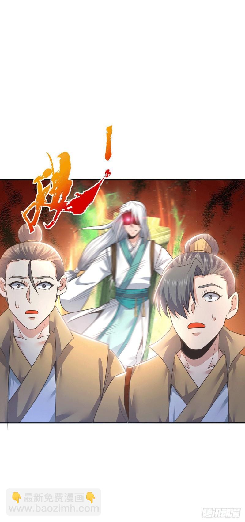 🍴九霄帝神 第174话 黎族连命之术 第7页