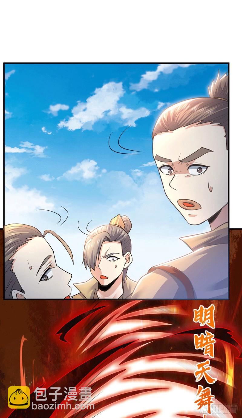 🍴九霄帝神 第174话 黎族连命之术 第8页