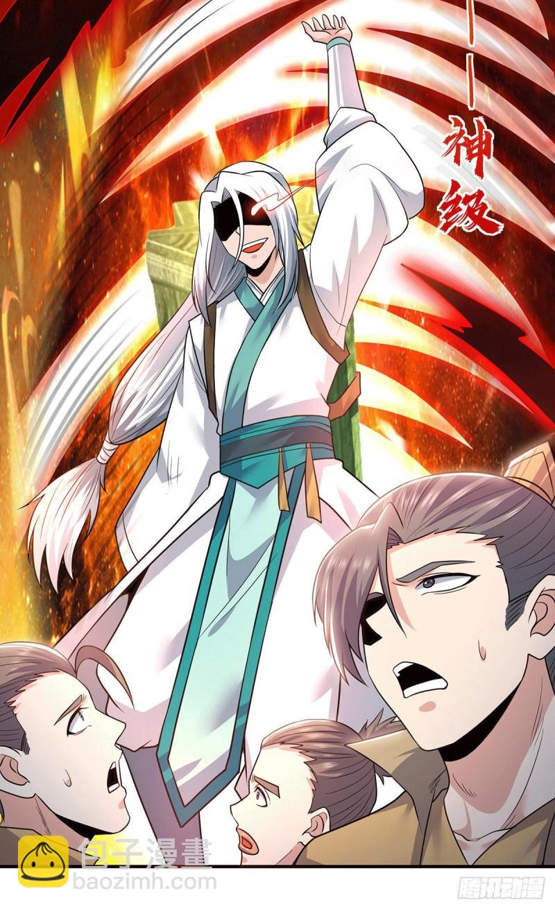 🍴九霄帝神 第174话 黎族连命之术 第9页