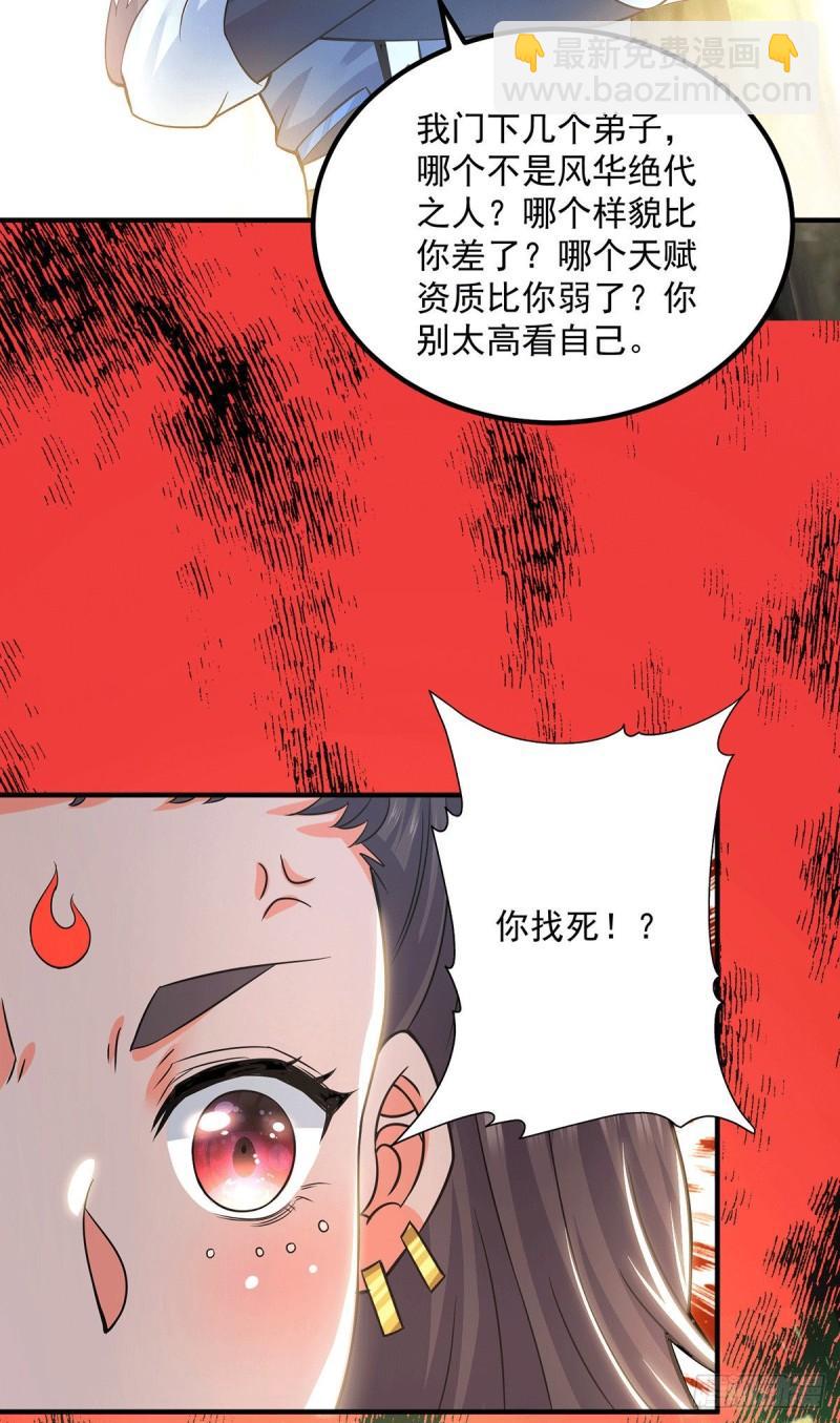 🍴九霄帝神 第176话 举办婚礼 第10页