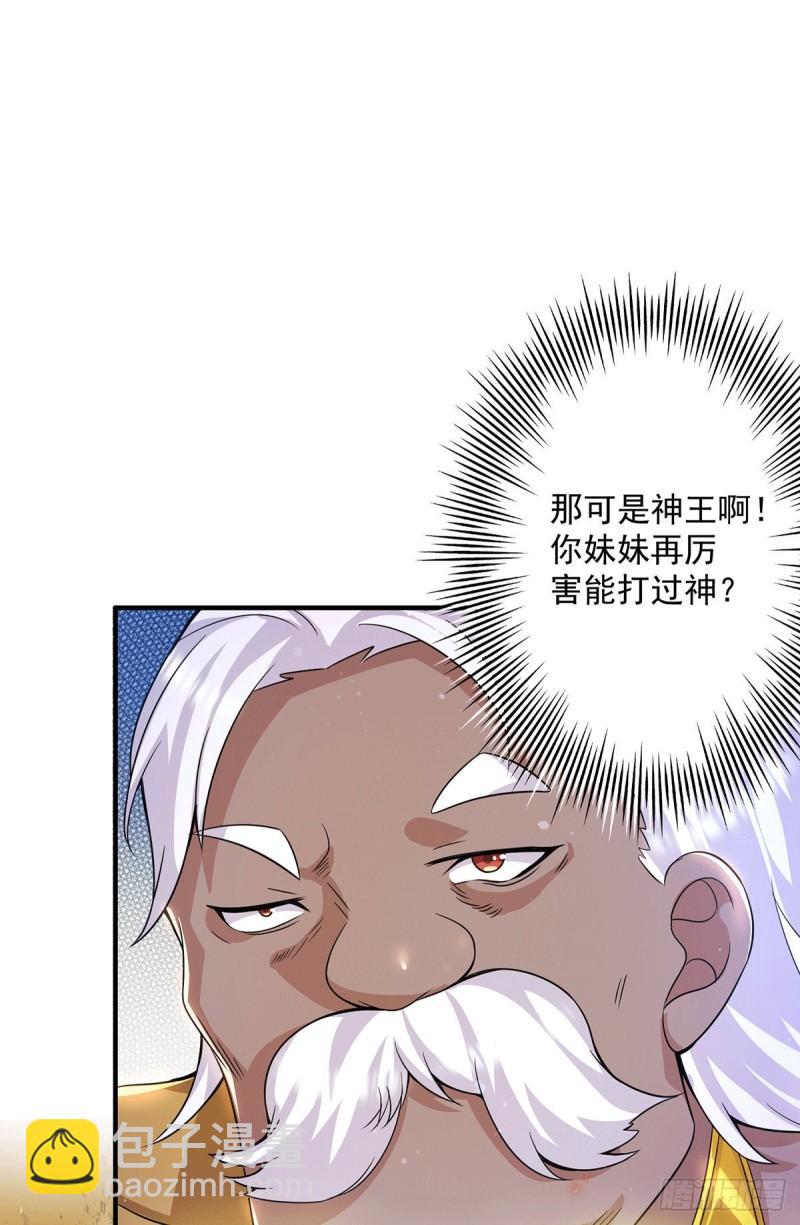 🍴九霄帝神 第176话 举办婚礼 第14页