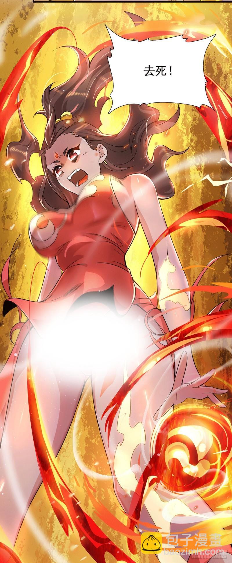 🍴九霄帝神 第176话 举办婚礼 第15页