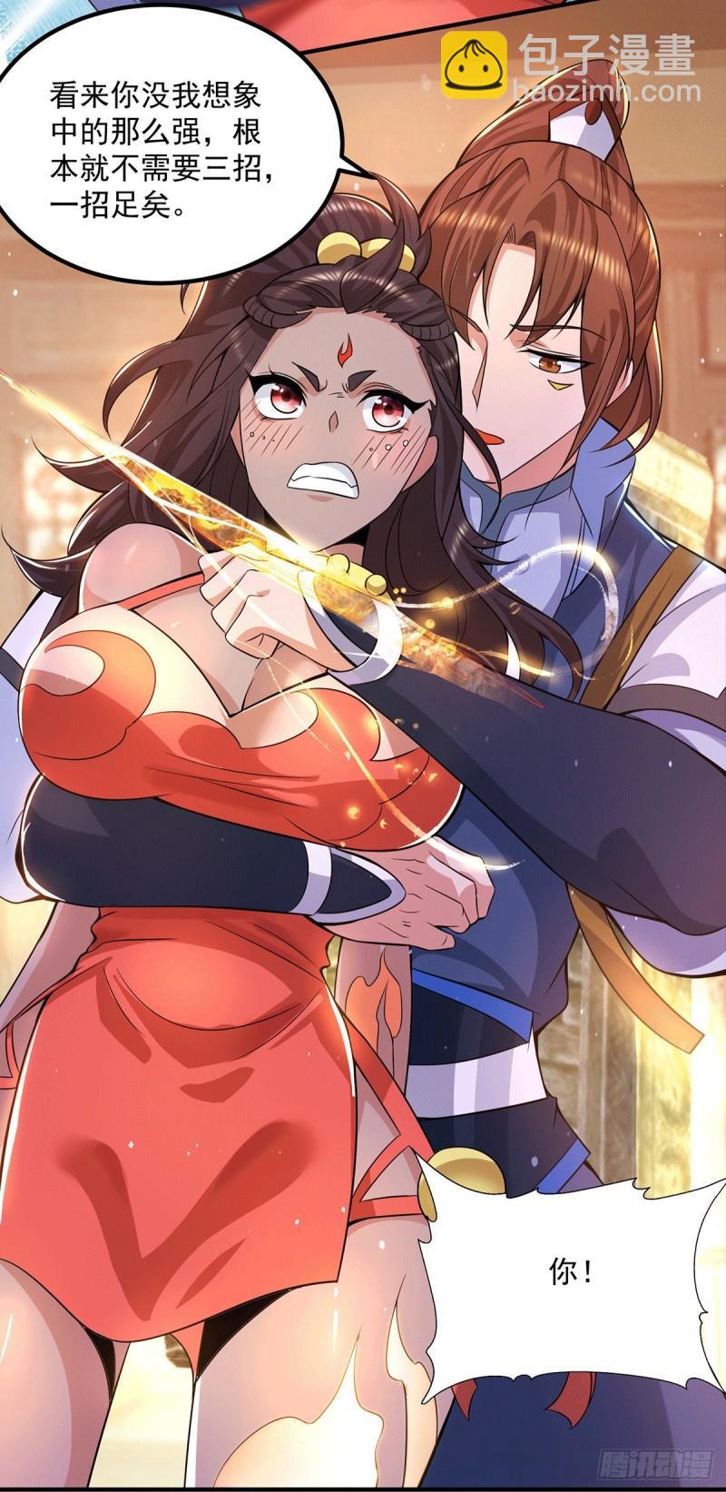 🍴九霄帝神 第176话 举办婚礼 第19页