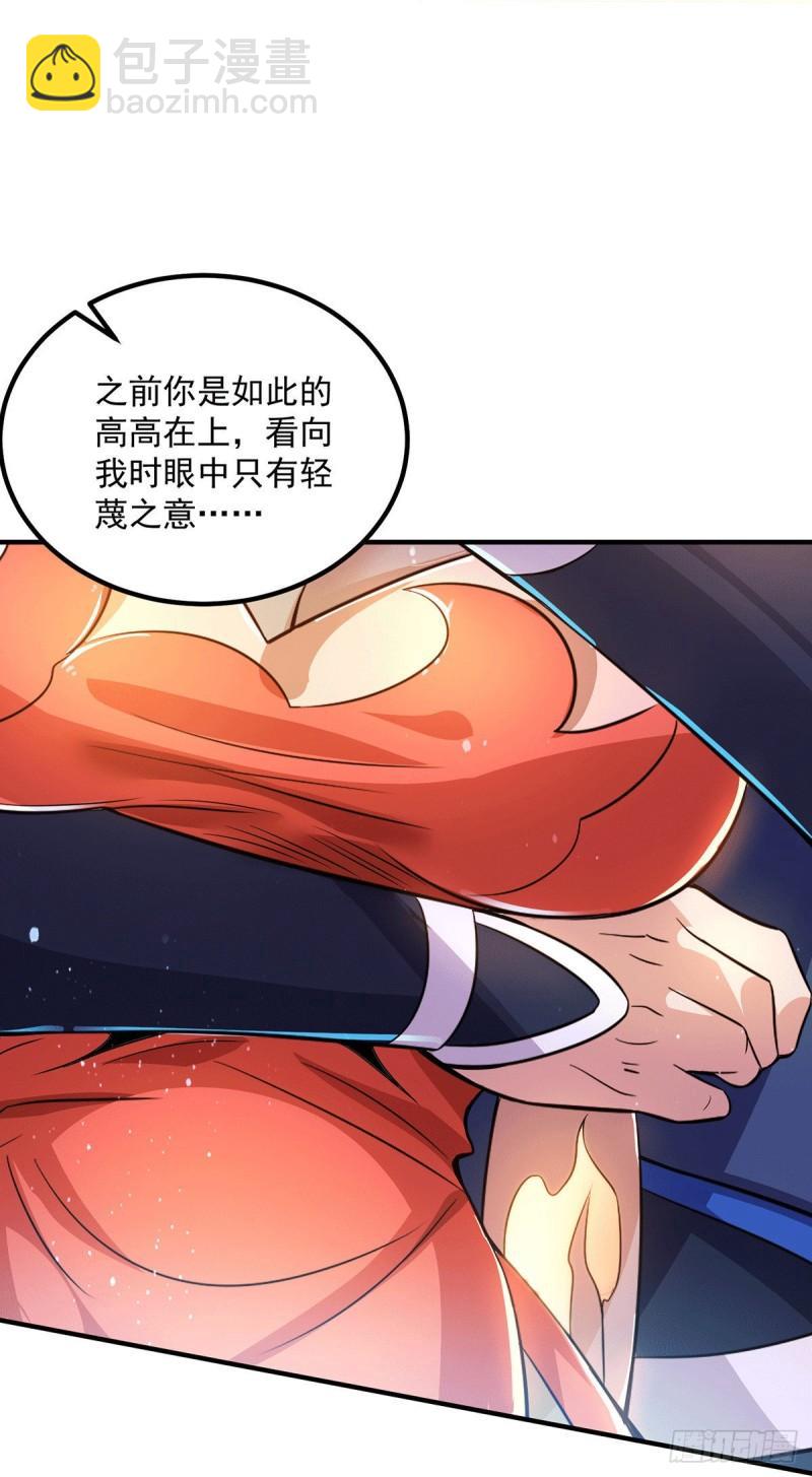 🍴九霄帝神 第176话 举办婚礼 第20页