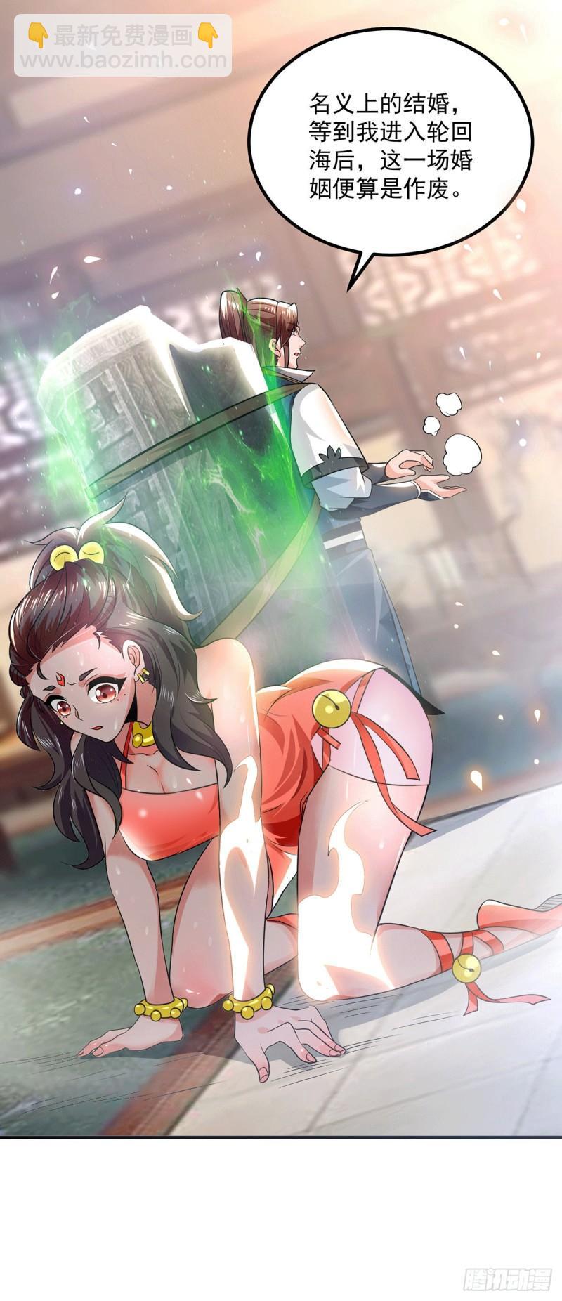 🍴九霄帝神 第176话 举办婚礼 第22页