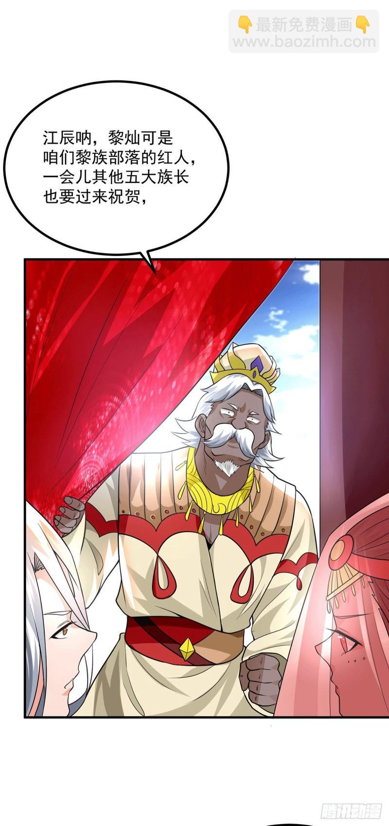 🍴九霄帝神 第176话 举办婚礼 第27页