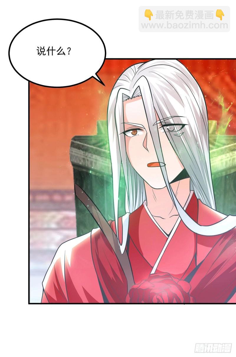 🍴九霄帝神 第176话 举办婚礼 第29页