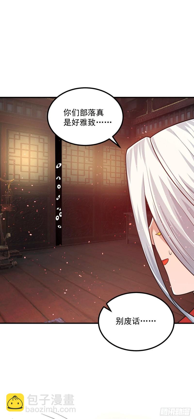 🍴九霄帝神 第176话 举办婚礼 第33页