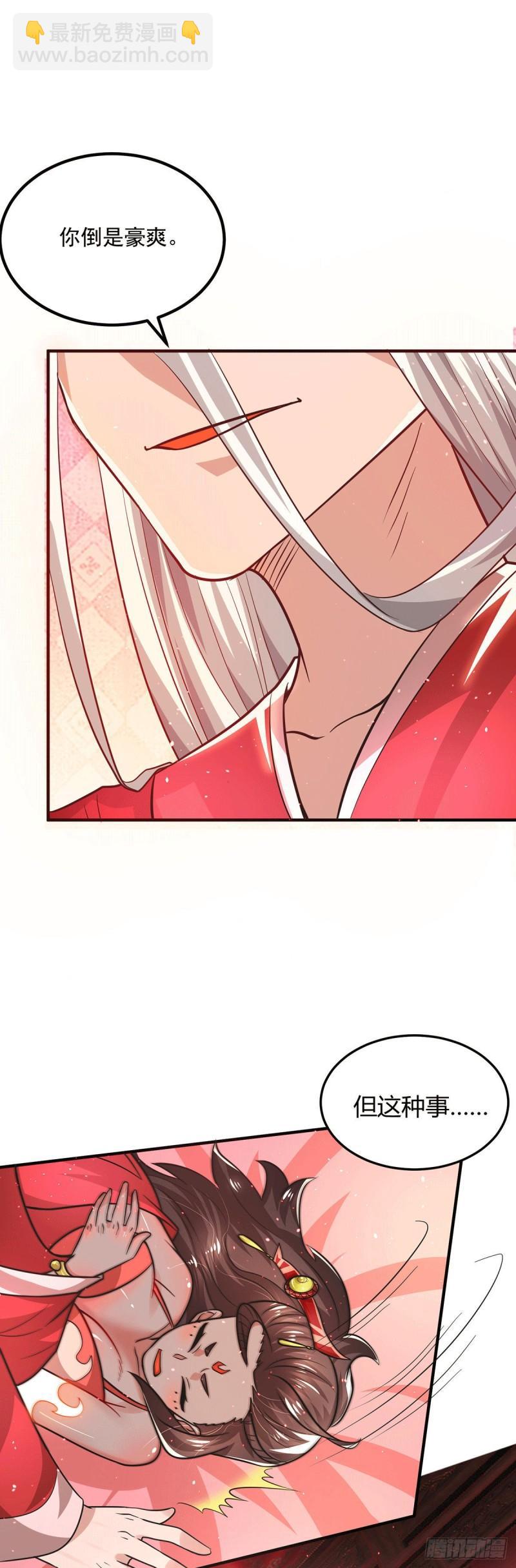🍴九霄帝神 第176话 举办婚礼 第35页