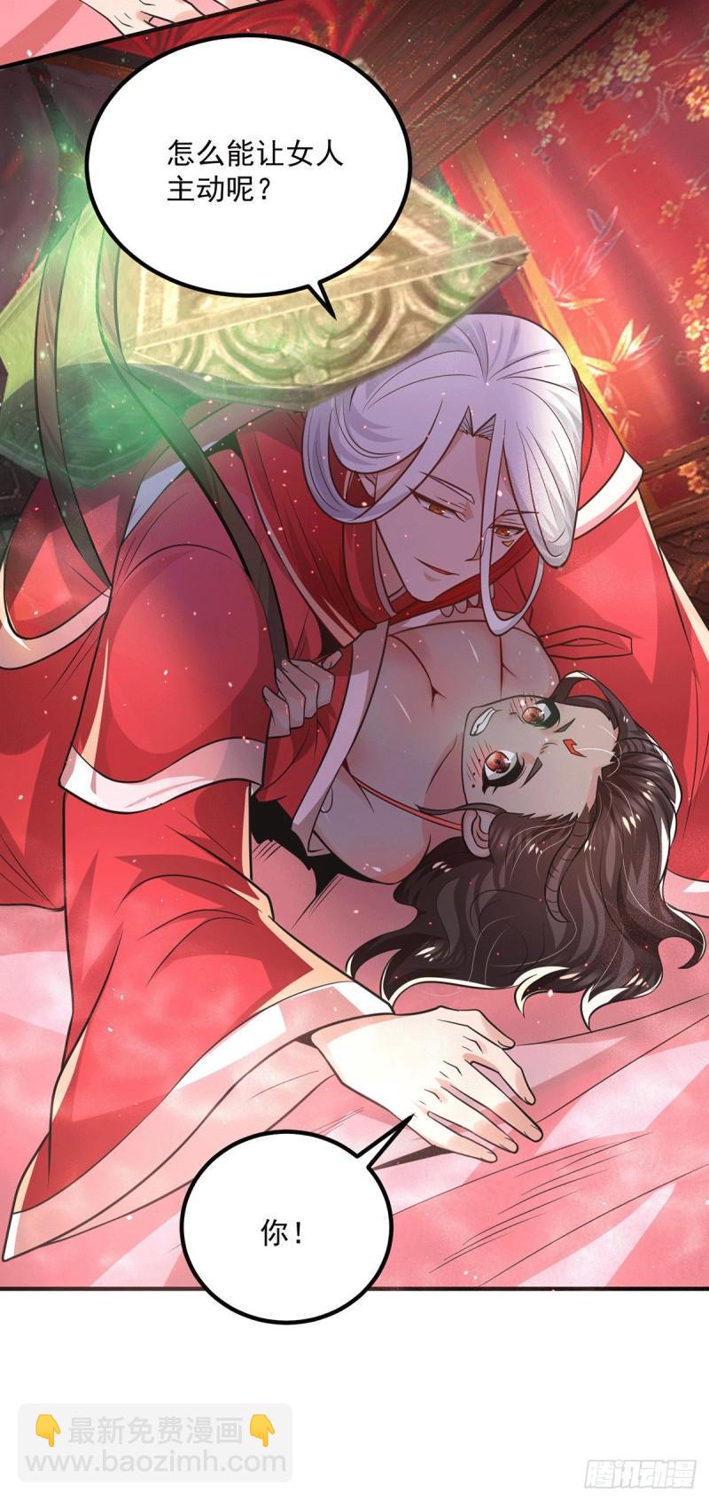 🍴九霄帝神 第176话 举办婚礼 第36页