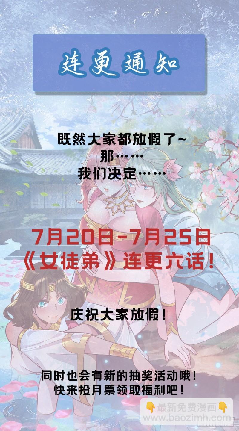 🍴九霄帝神 第176话 举办婚礼 第37页