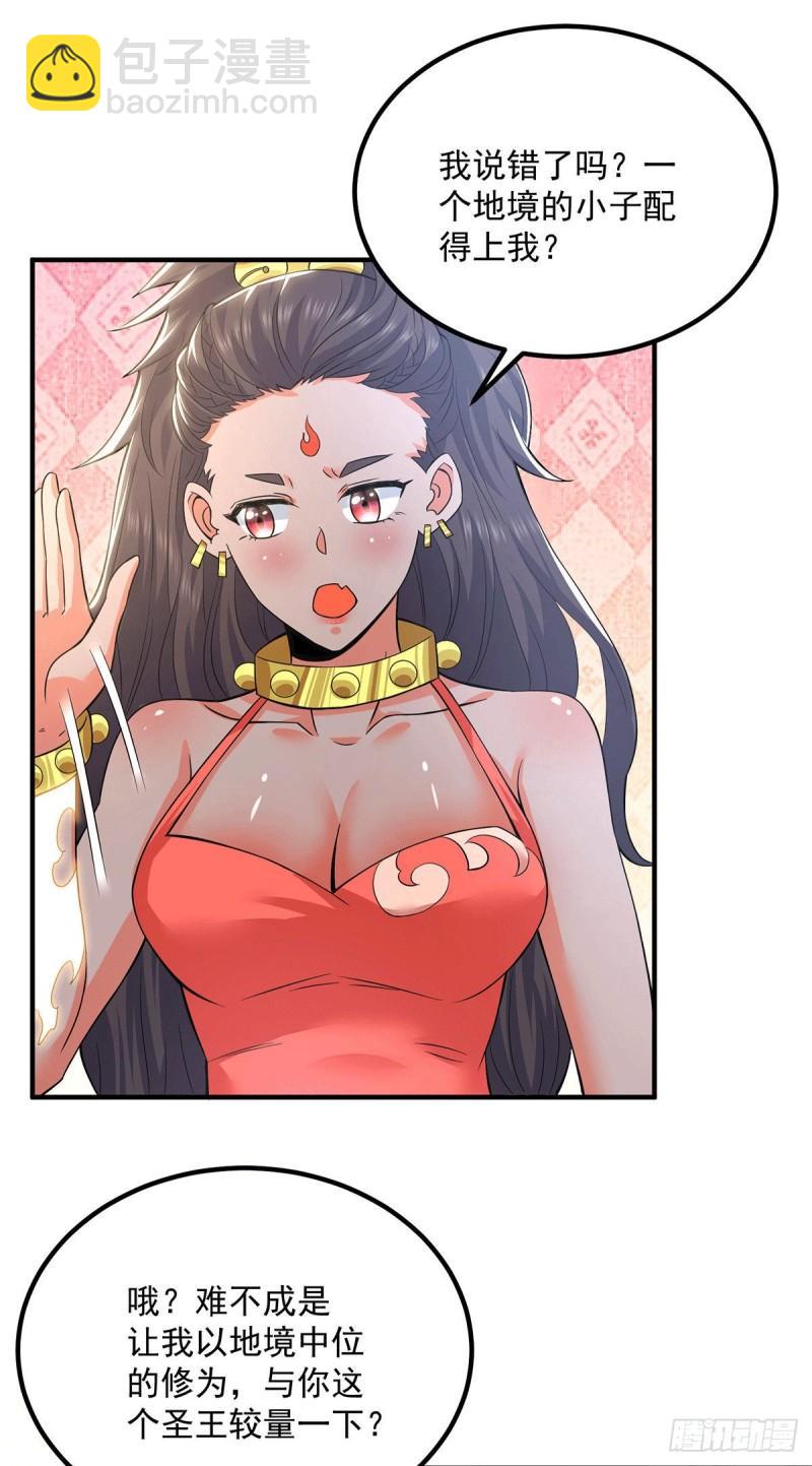 🍴九霄帝神 第176话 举办婚礼 第8页