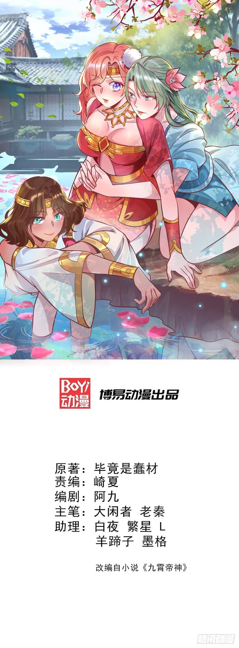 🍴九霄帝神 第178话 选择对手需谨慎 第1页