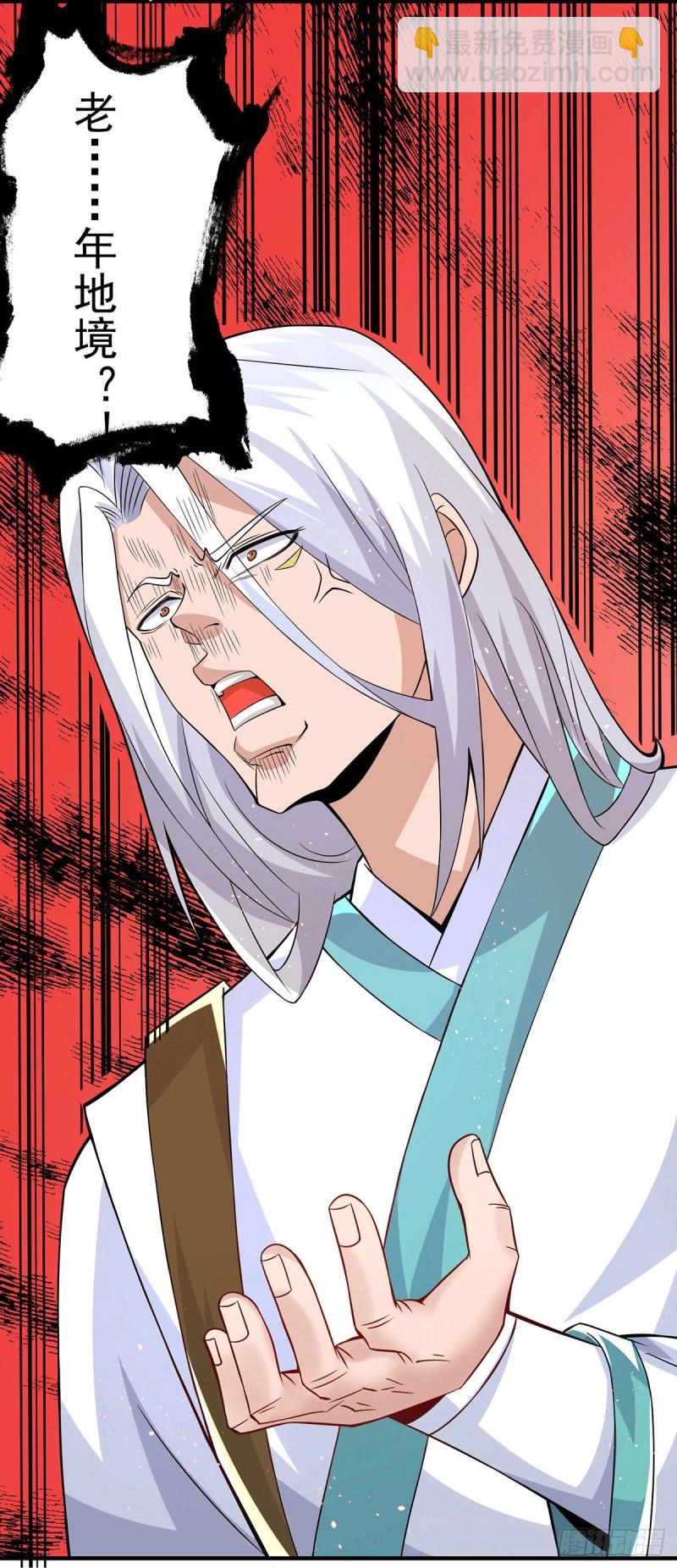🍴九霄帝神 第178话 选择对手需谨慎 第13页