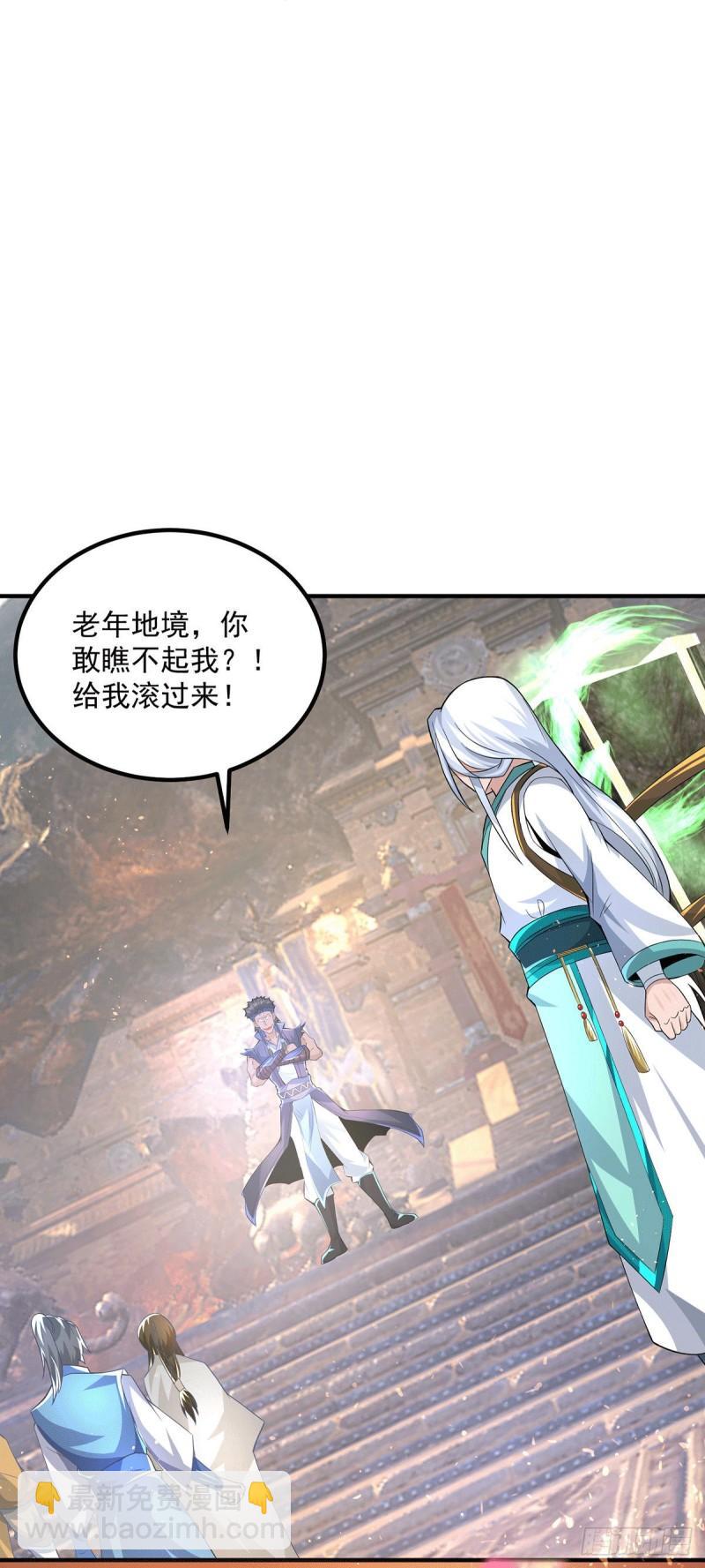 🍴九霄帝神 第178话 选择对手需谨慎 第14页