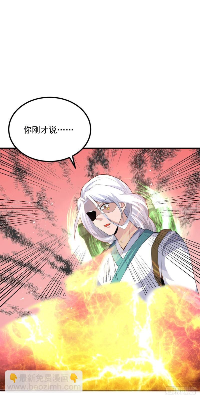🍴九霄帝神 第178话 选择对手需谨慎 第16页
