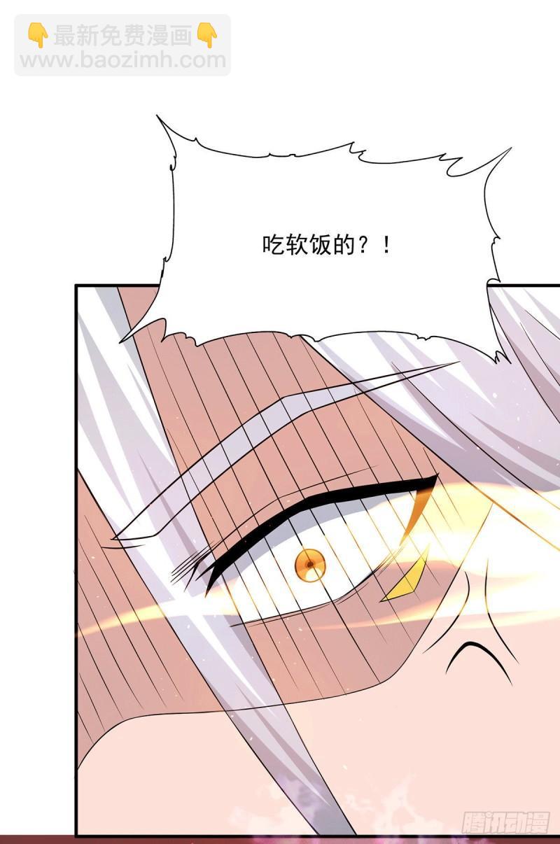 🍴九霄帝神 第178话 选择对手需谨慎 第17页