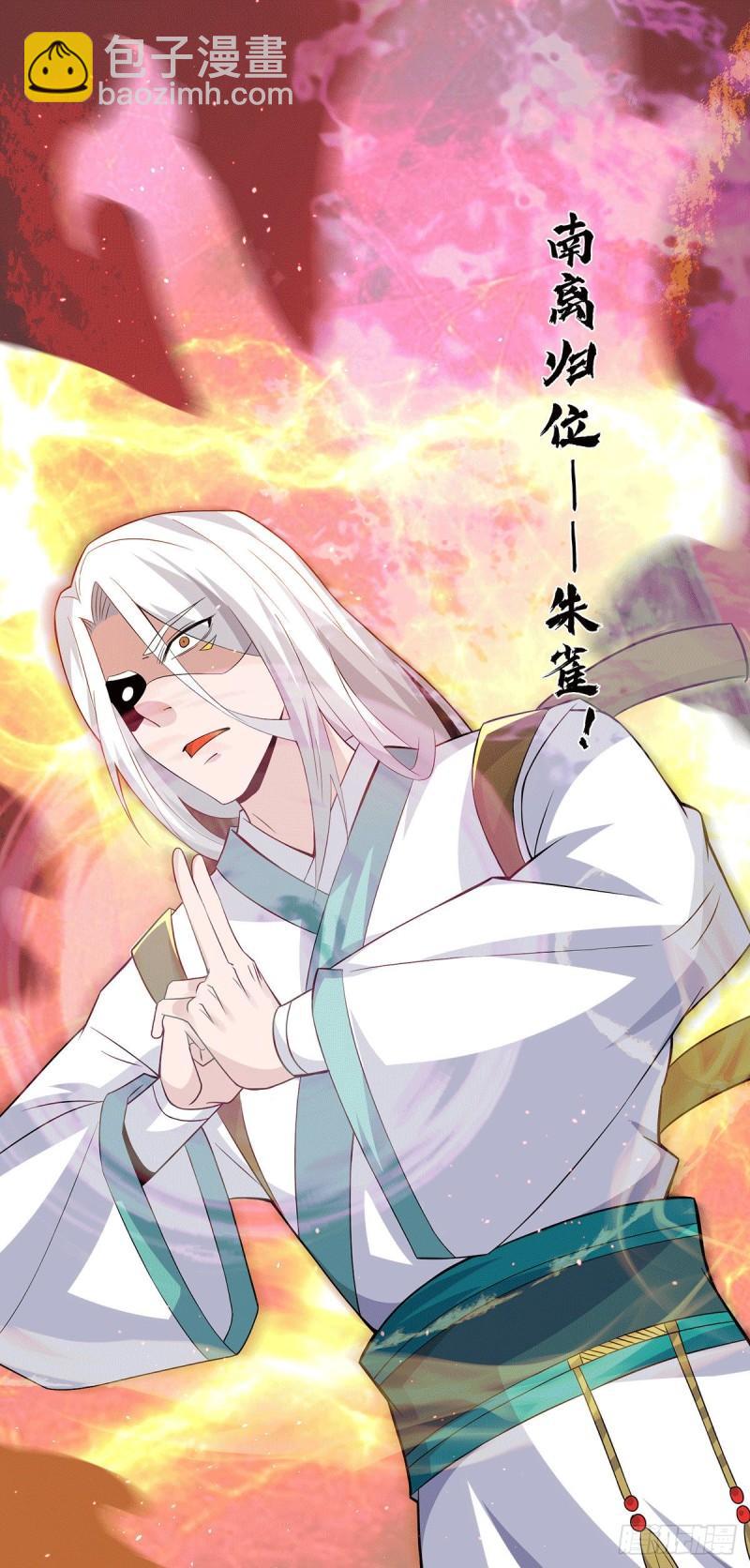 🍴九霄帝神 第178话 选择对手需谨慎 第18页