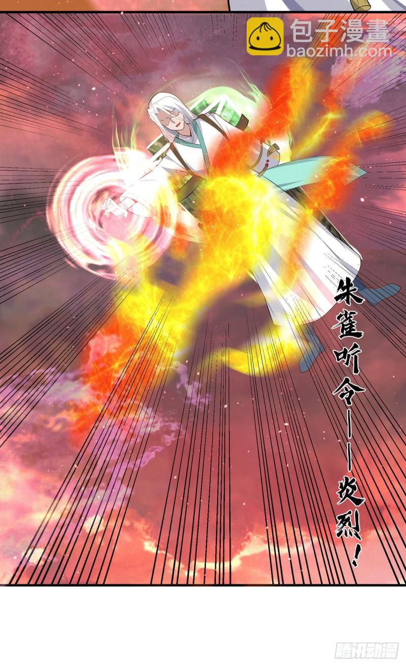 🍴九霄帝神 第178话 选择对手需谨慎 第19页