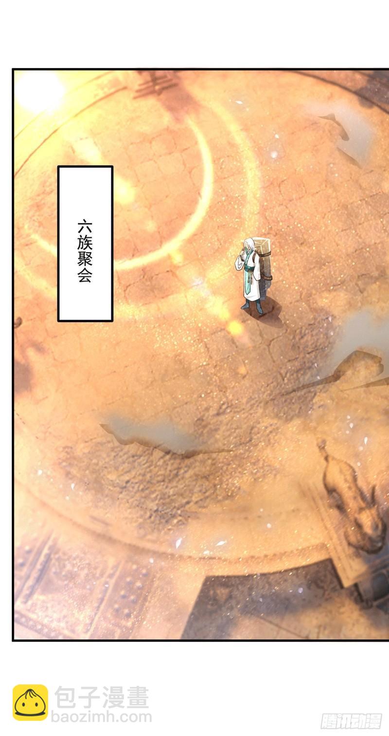 🍴九霄帝神 第178话 选择对手需谨慎 第2页
