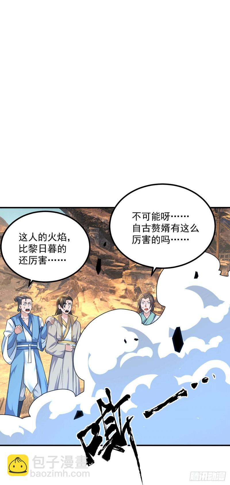 🍴九霄帝神 第178话 选择对手需谨慎 第23页