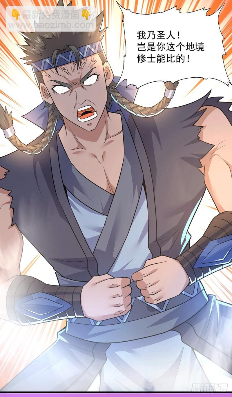 🍴九霄帝神 第178话 选择对手需谨慎 第25页