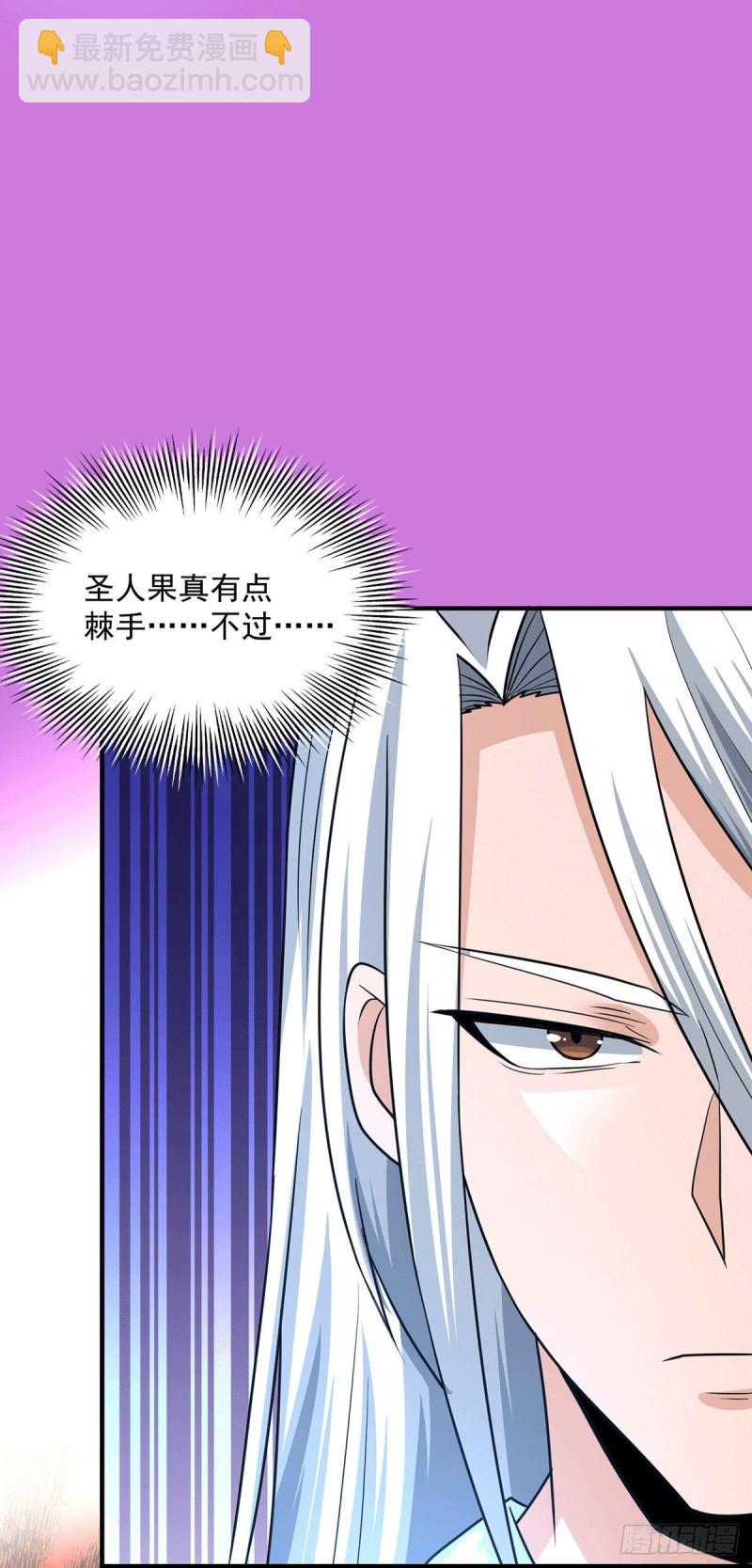 🍴九霄帝神 第178话 选择对手需谨慎 第26页