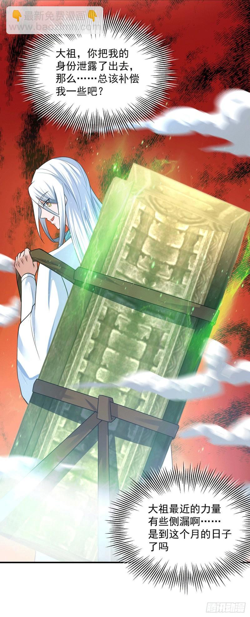 🍴九霄帝神 第178话 选择对手需谨慎 第27页