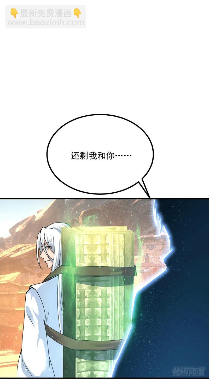 🍴九霄帝神 第178话 选择对手需谨慎 第33页