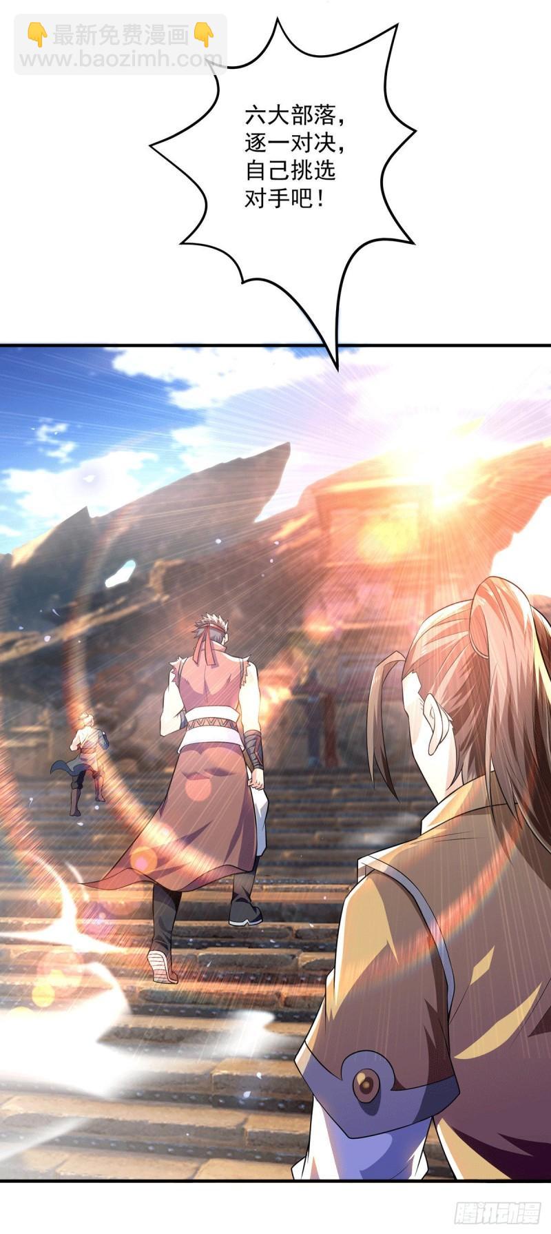 🍴九霄帝神 第178话 选择对手需谨慎 第4页