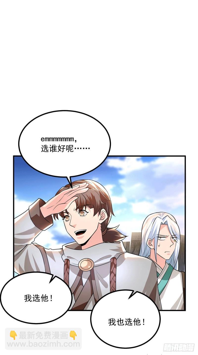 🍴九霄帝神 第178话 选择对手需谨慎 第5页