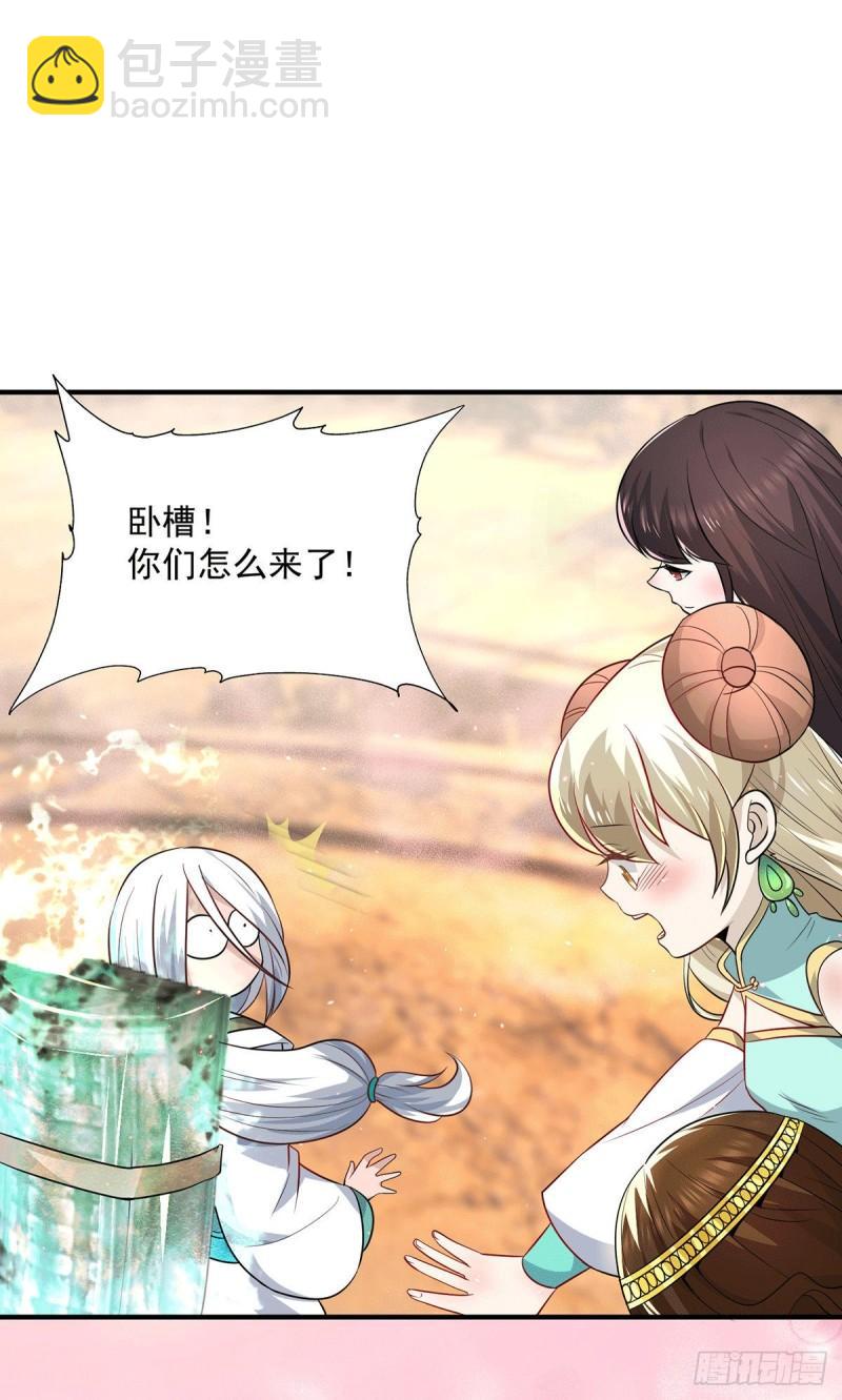 🍴九霄帝神 第180话 都是孽徒啊！ 第11页