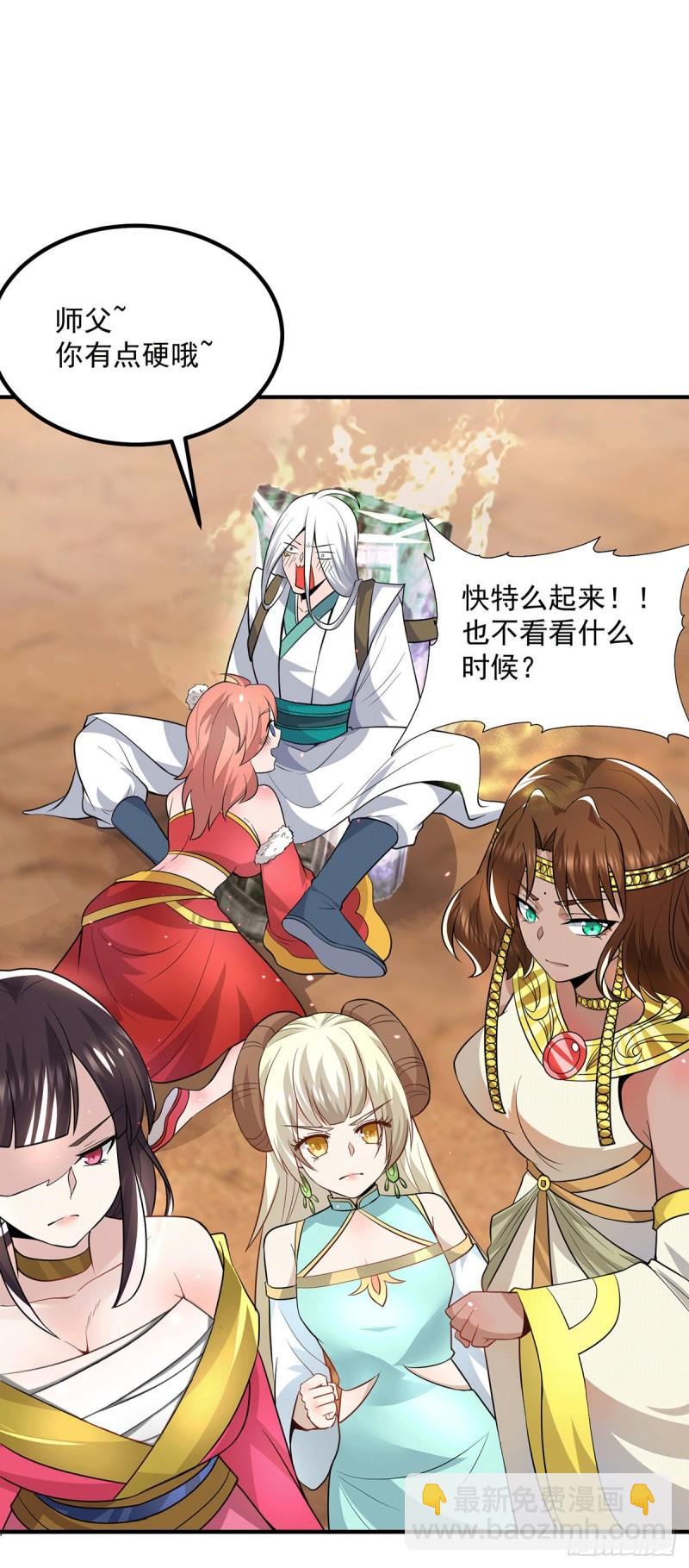 🍴九霄帝神 第180话 都是孽徒啊！ 第13页