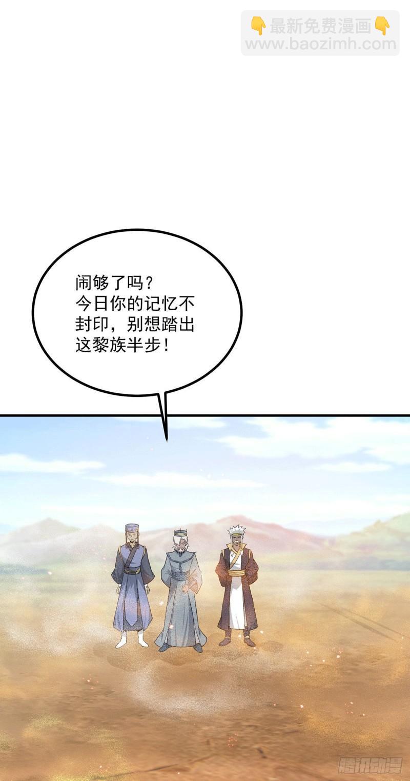 🍴九霄帝神 第180话 都是孽徒啊！ 第14页