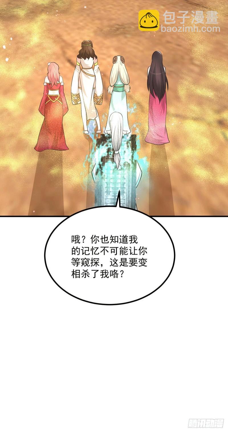 🍴九霄帝神 第180话 都是孽徒啊！ 第15页