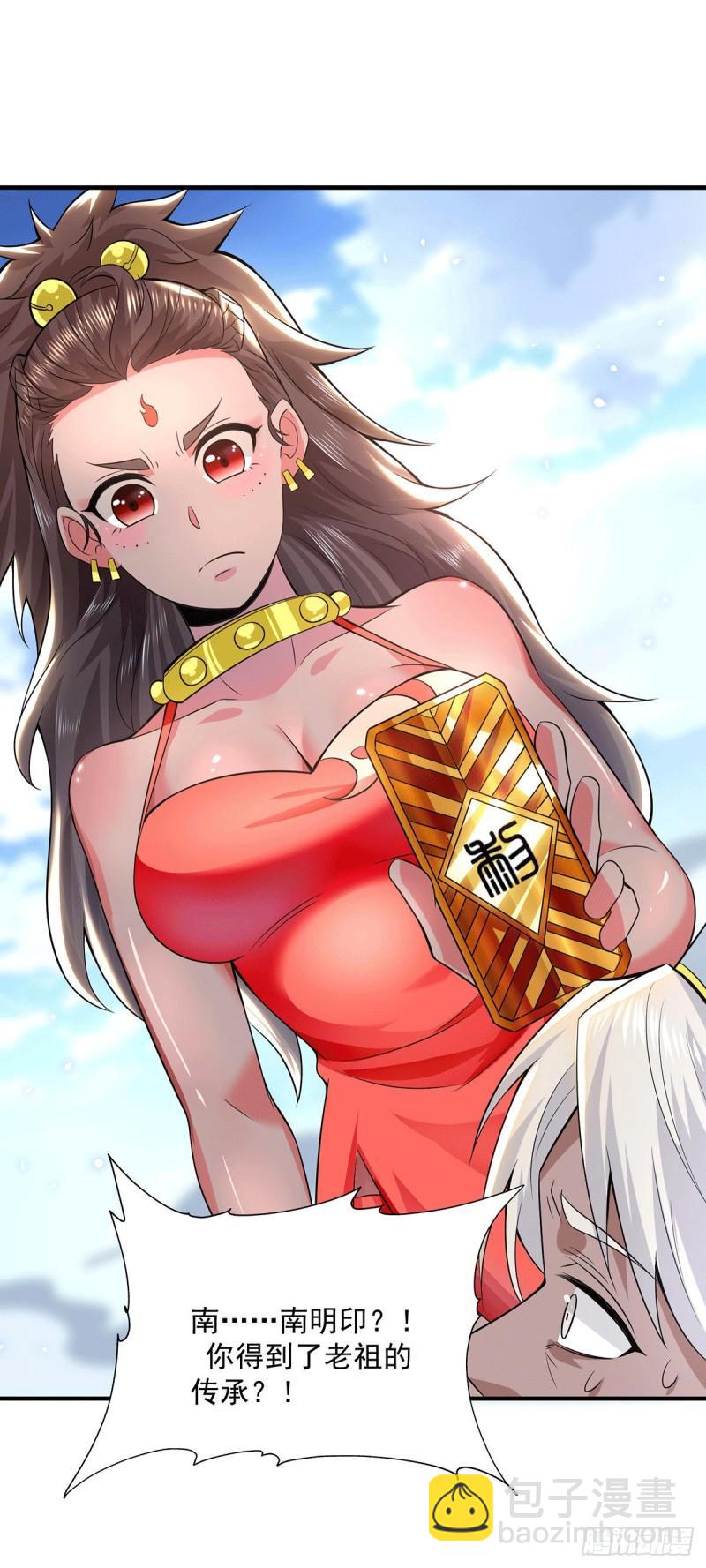 🍴九霄帝神 第180话 都是孽徒啊！ 第19页