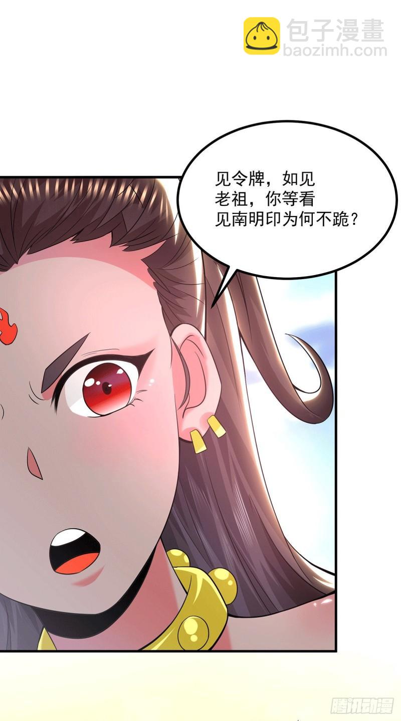 🍴九霄帝神 第180话 都是孽徒啊！ 第20页