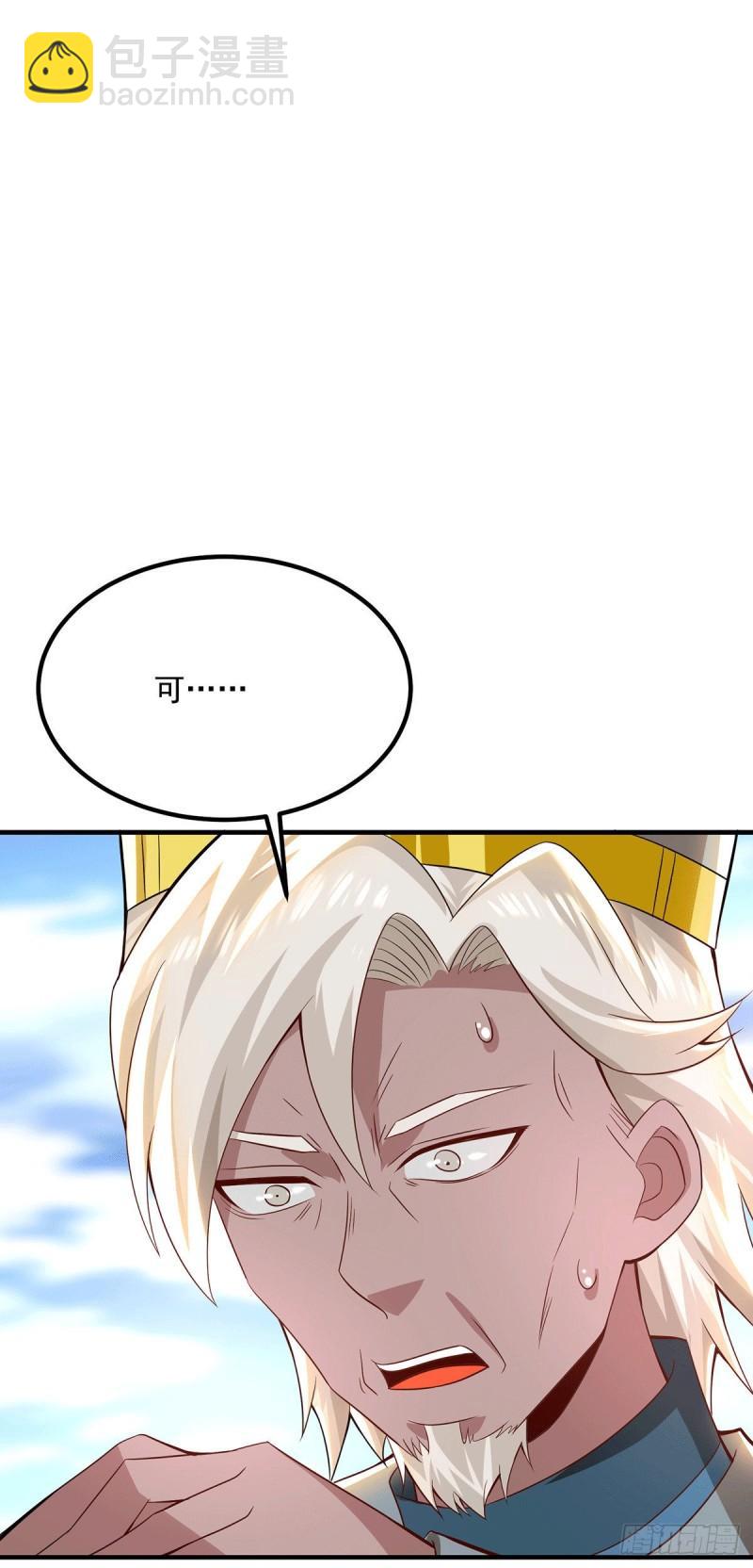 🍴九霄帝神 第180话 都是孽徒啊！ 第22页