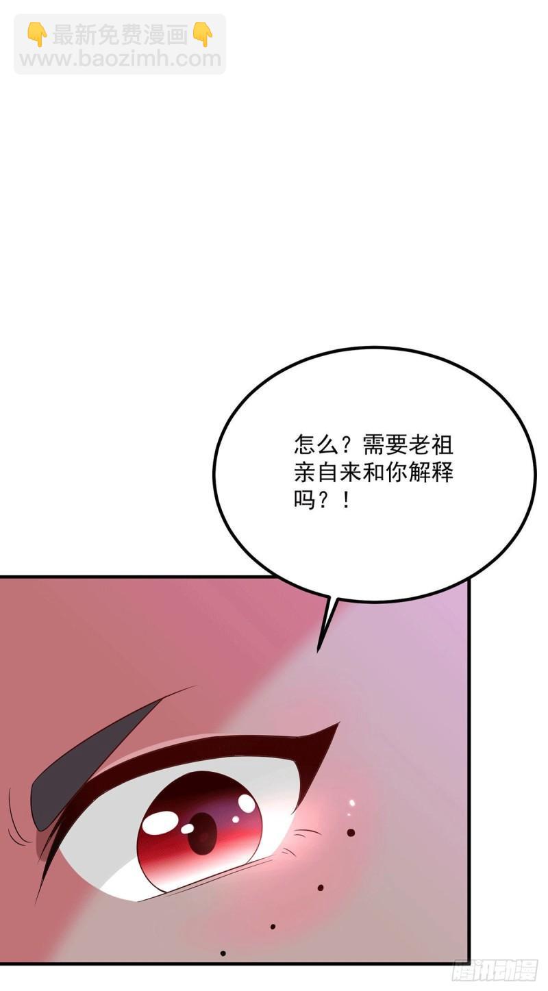 🍴九霄帝神 第180话 都是孽徒啊！ 第23页