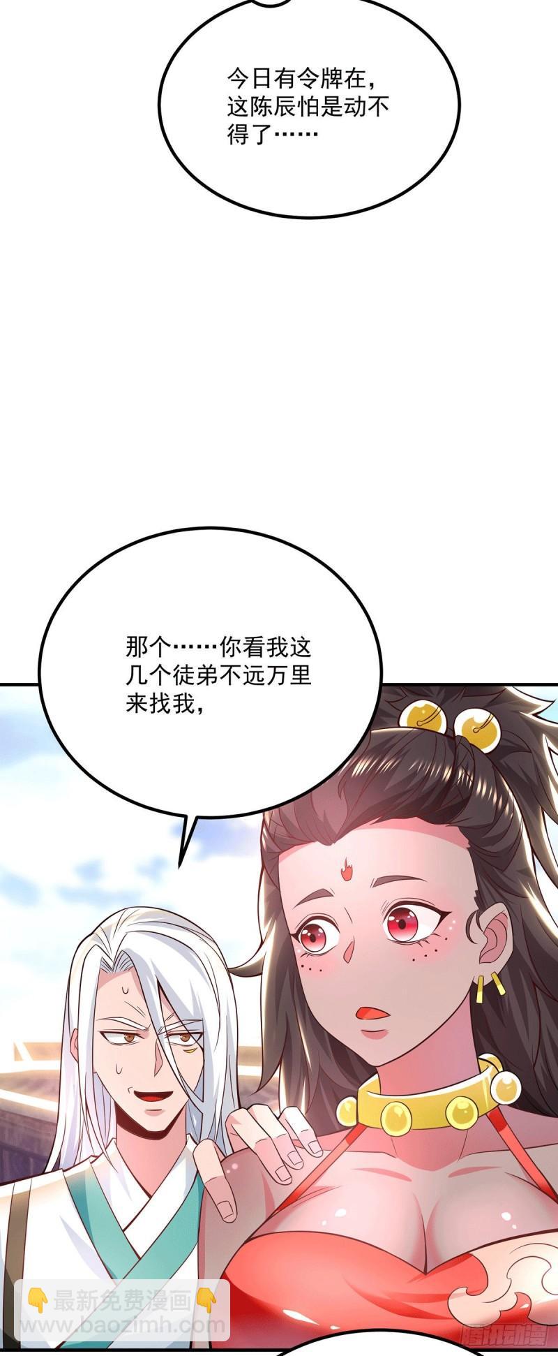 🍴九霄帝神 第180话 都是孽徒啊！ 第25页