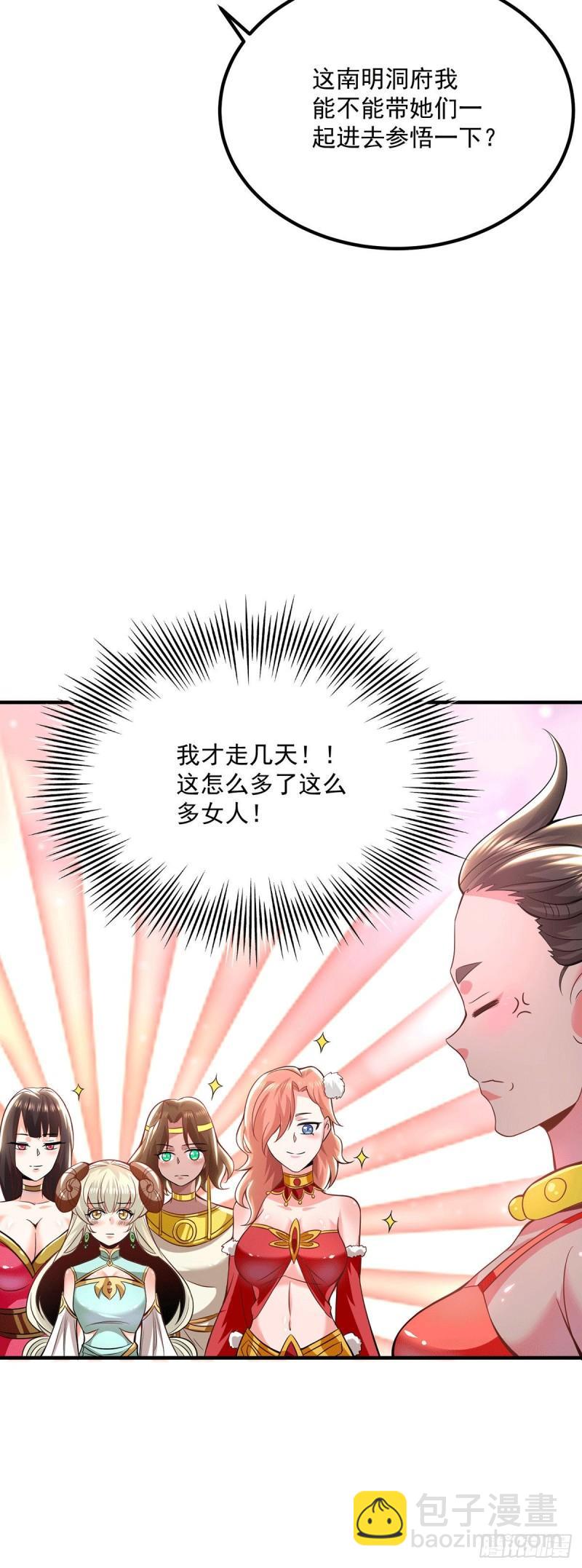🍴九霄帝神 第180话 都是孽徒啊！ 第26页
