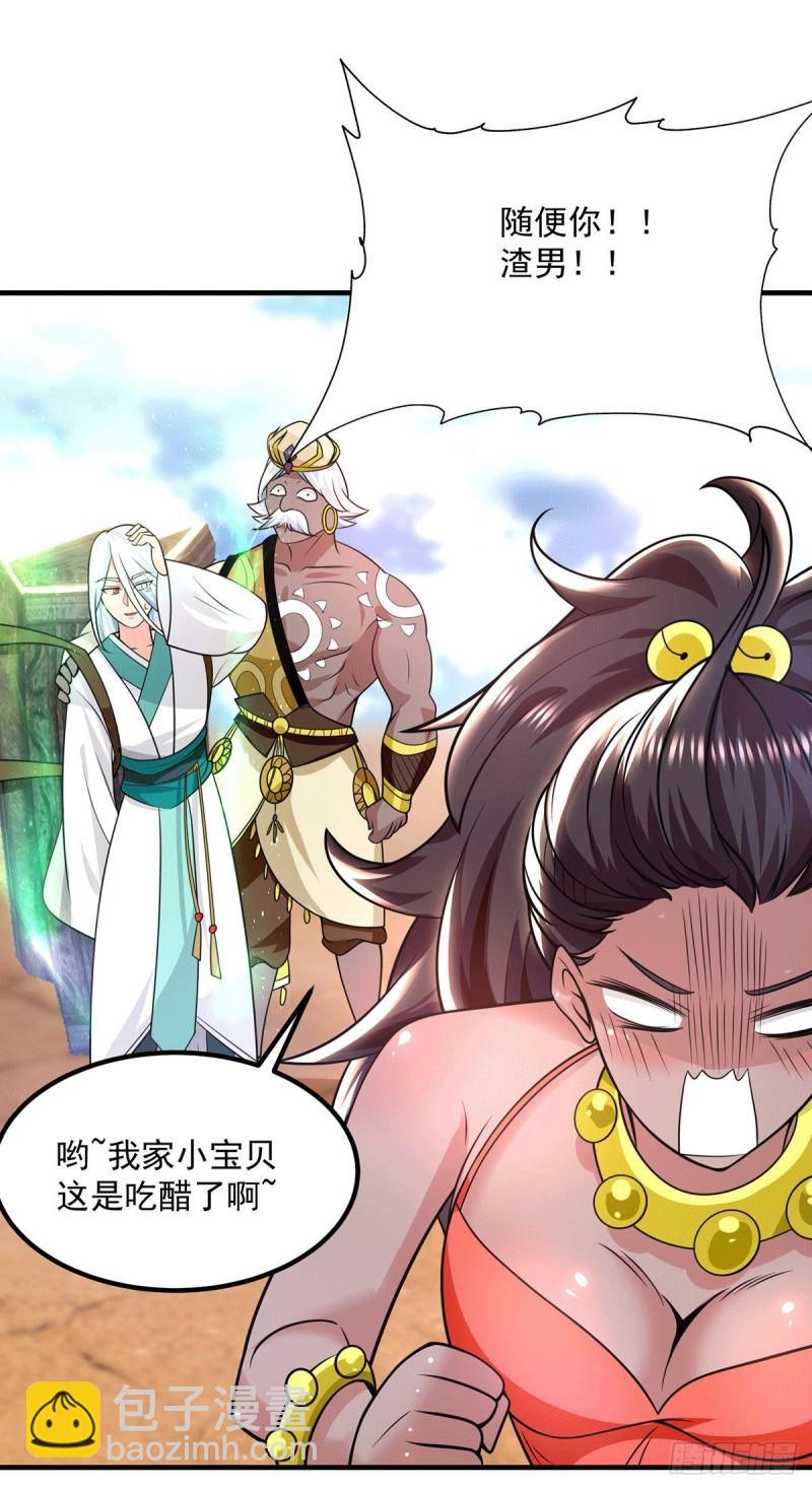 🍴九霄帝神 第180话 都是孽徒啊！ 第27页