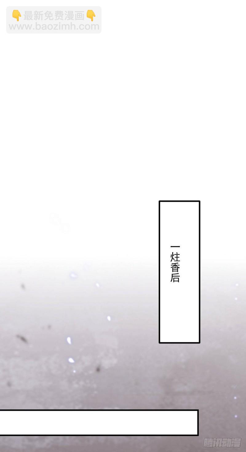 🍴九霄帝神 第180话 都是孽徒啊！ 第28页