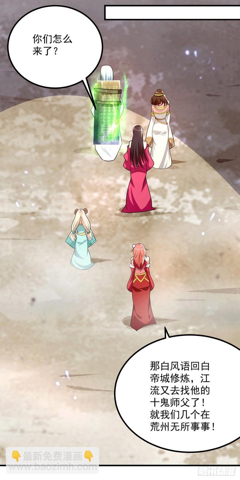 🍴九霄帝神 第180话 都是孽徒啊！ 第29页